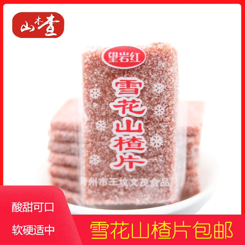 Snowflake Hawthorn Sheet Independent Packaging With Sugar Soft Sheet Bulk Hawthorn Strip Fruit Cortex Moutan Snack Healthy Leisure