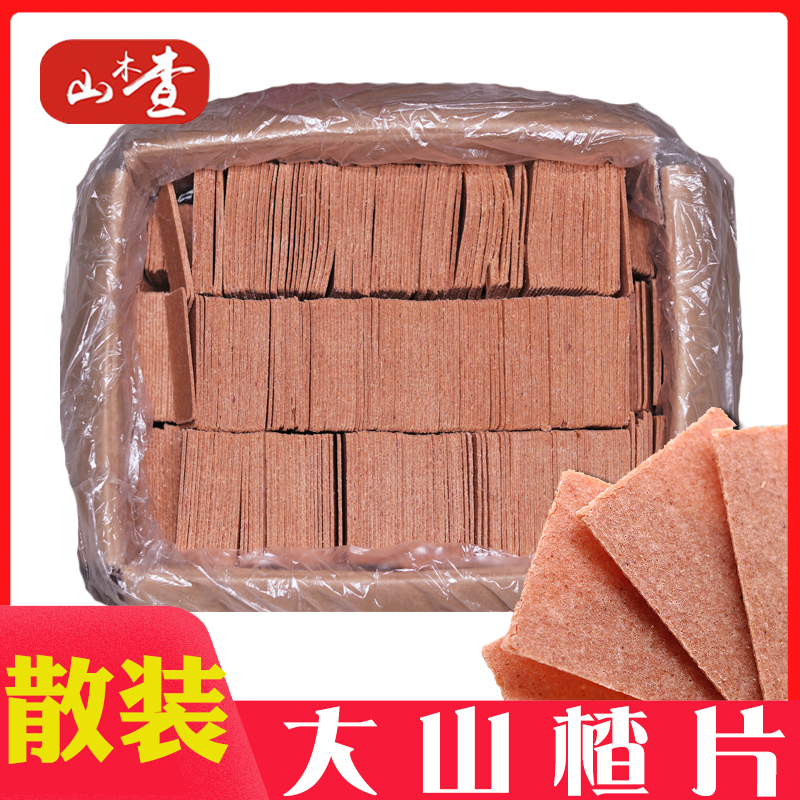 Hawthorn Piece Blockbuster Square Series Green State Old Fashioned Hawthorn Biscuits Bulk Candied Fruits Dried Fruits Dried Fruits Casual snacks