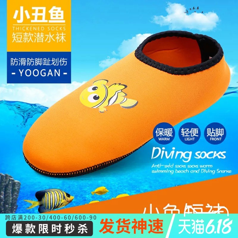 Snorkeling equipment thickens anti-skating diving shoes winter swimming socks adult snorkeling socks beach shoes anti-skid coral