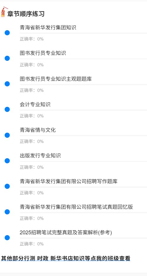 青海新华发行集团1.png