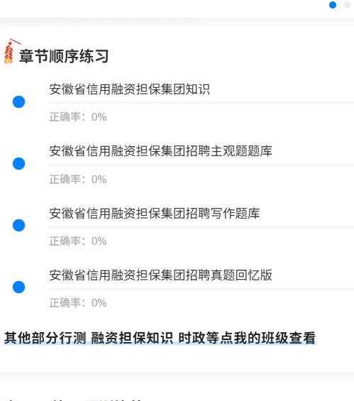 安徽信用融资1.png