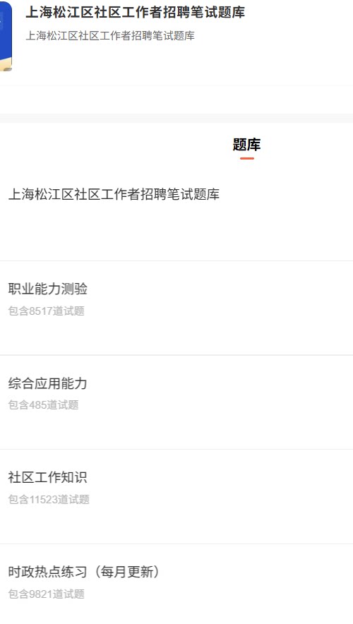 上海松江社区.png