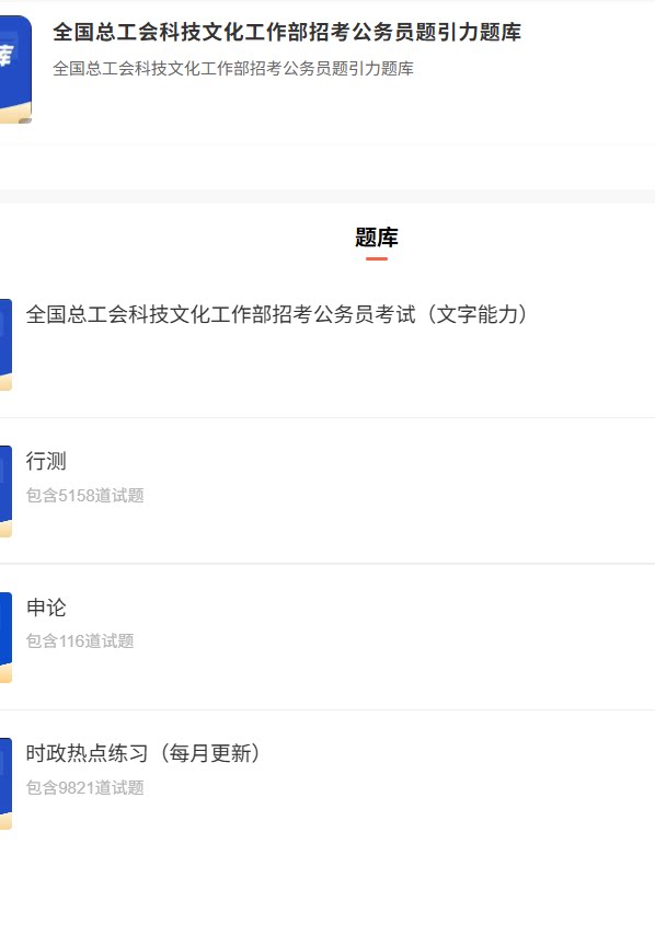 全国总工会.png