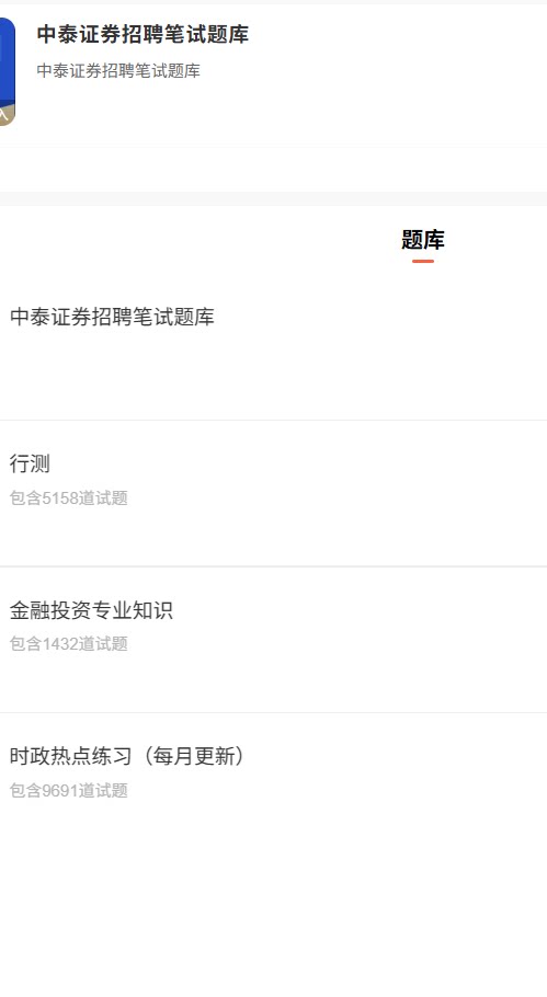 中泰证券.png