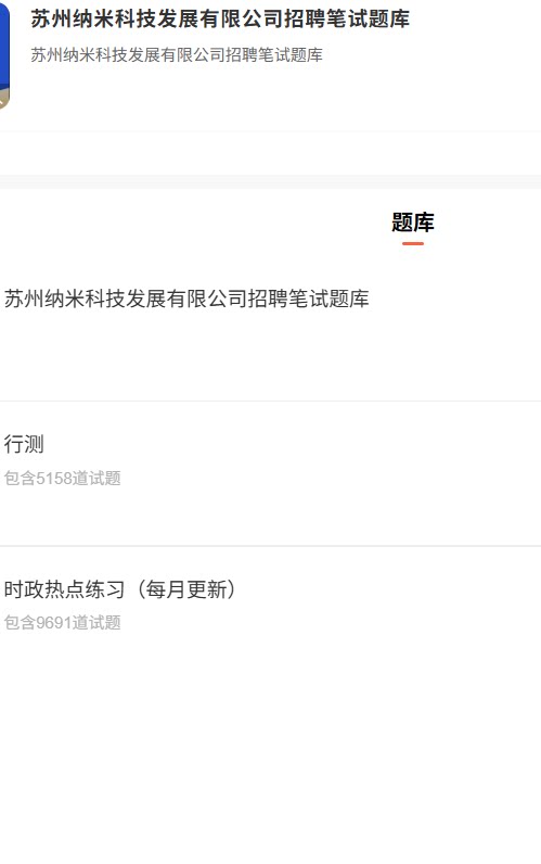 苏州纳米科技.png
