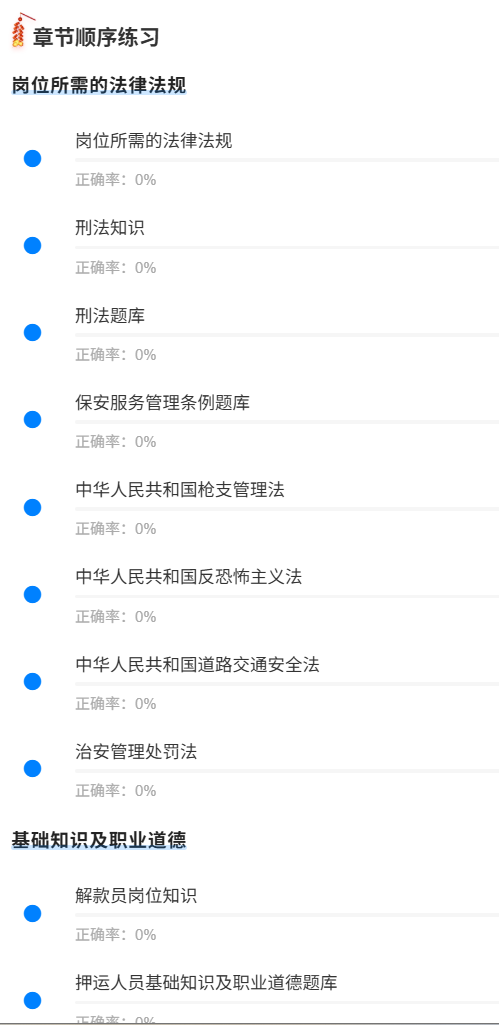 吕梁押运1.png