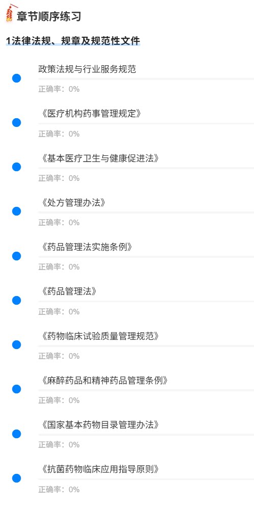 药学门诊1.png