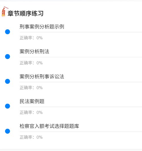 山东入额3.png