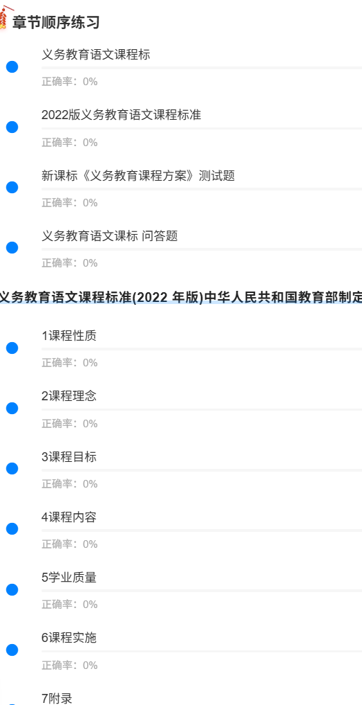 金华职称小学语文1.png