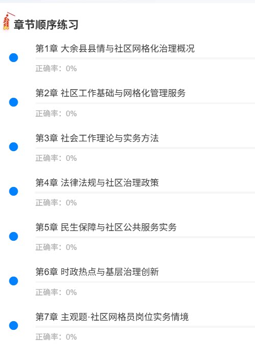 大余县社区1.png