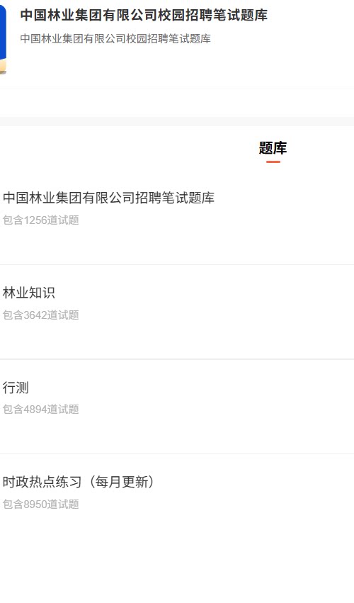 中国林业.png
