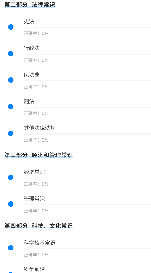四川综合知识.png