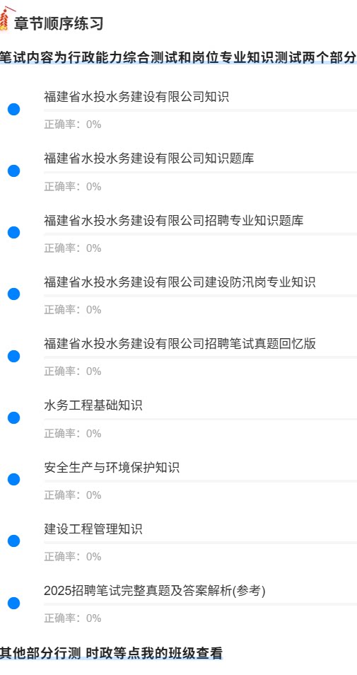 福建水投水务1.png