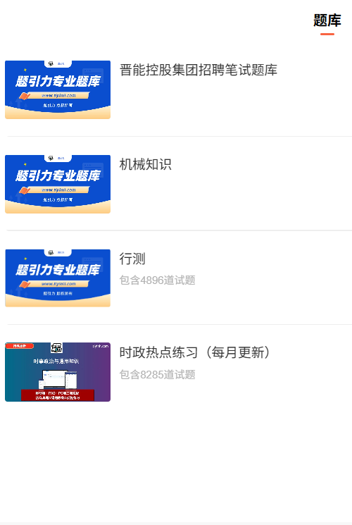 晋能机械.png