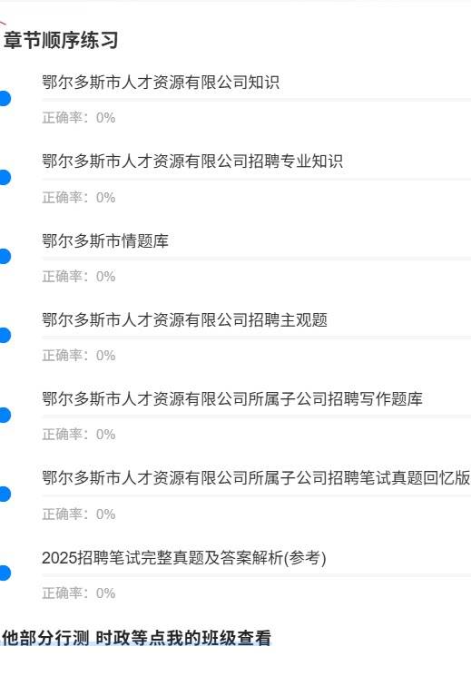 鄂尔多斯人力1.png