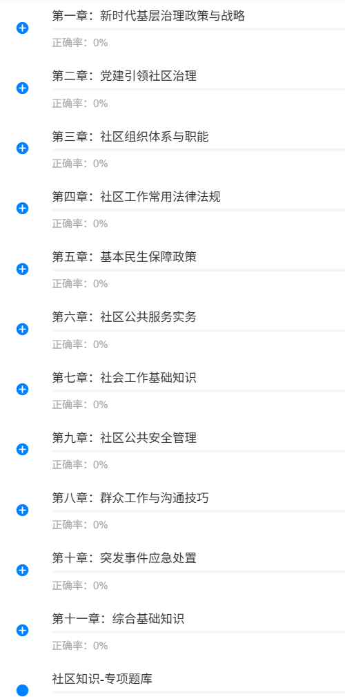镇江社区1.png