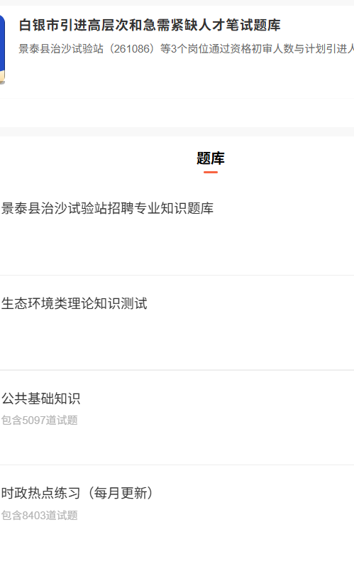 白银市.png