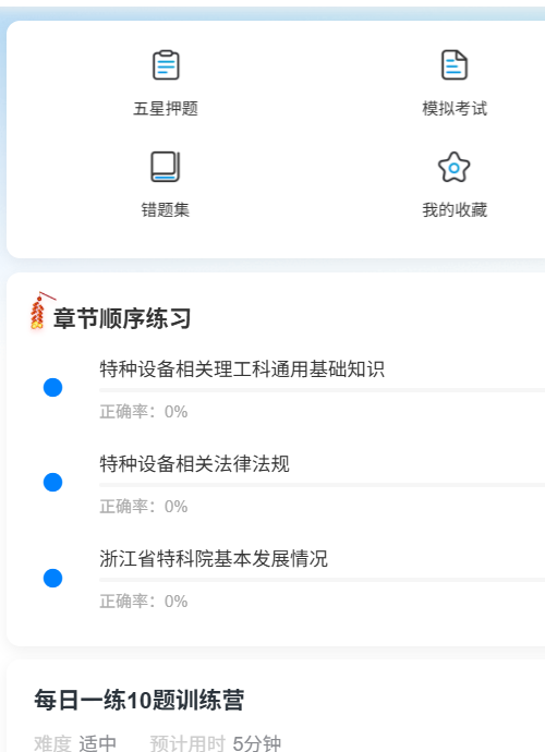浙江特种设备.png