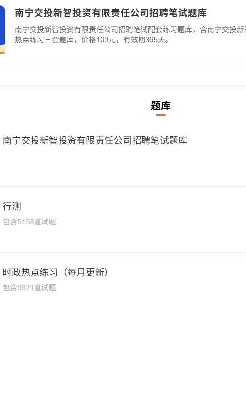 南宁交投.png
