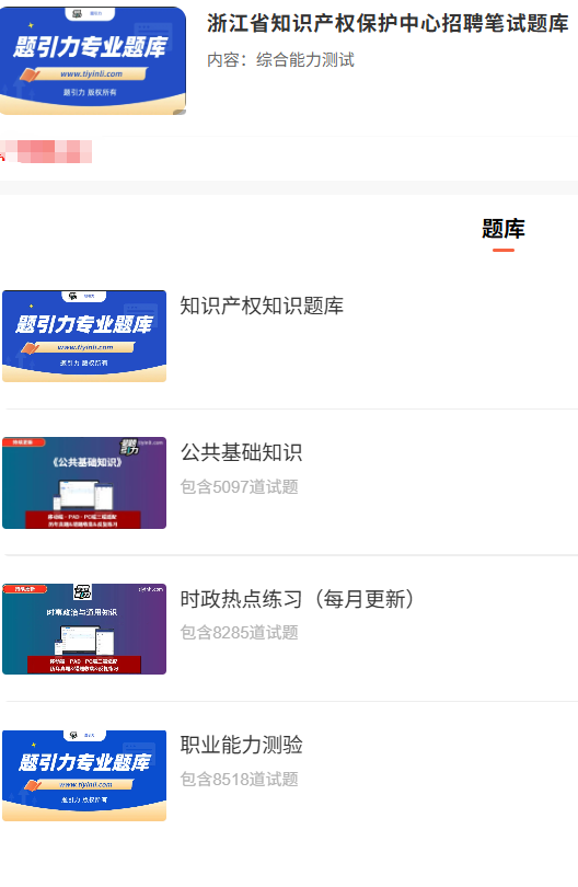 浙江省知识产权.png