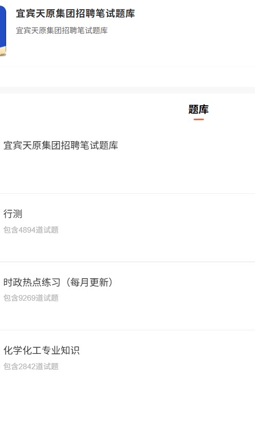 宜宾天原集团.png