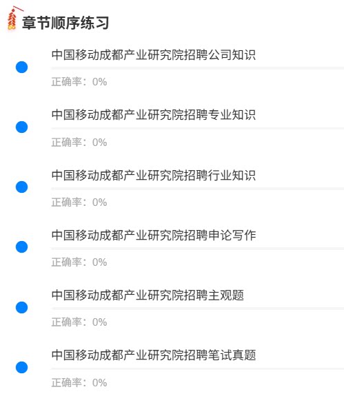 中国移动成都产业研究院1.png