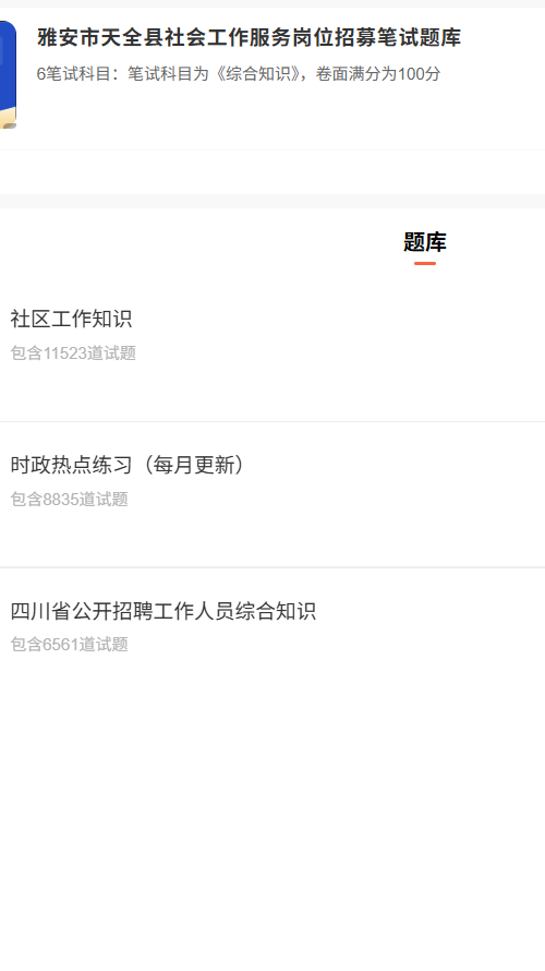 雅安招聘.png