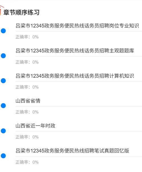 吕梁市123451.png