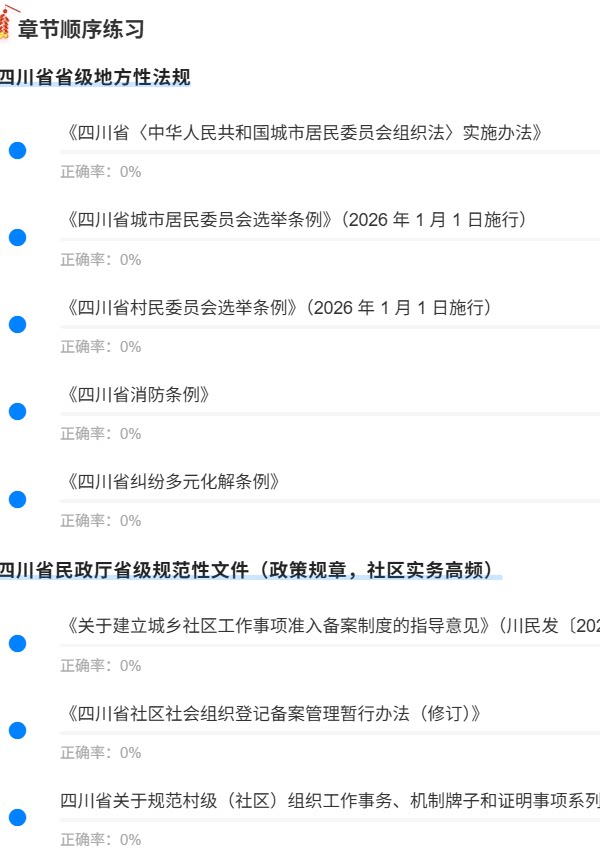 四川社区专用.png