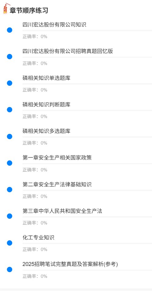 四川宏达公司1.png