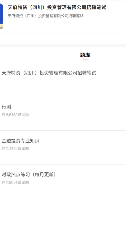 天府特资公司.png