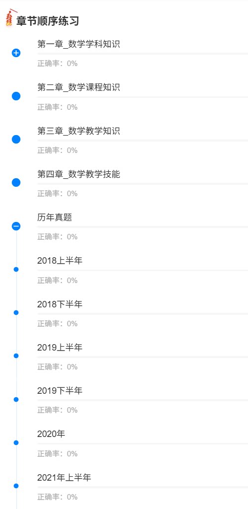 祁东数学教师2.png