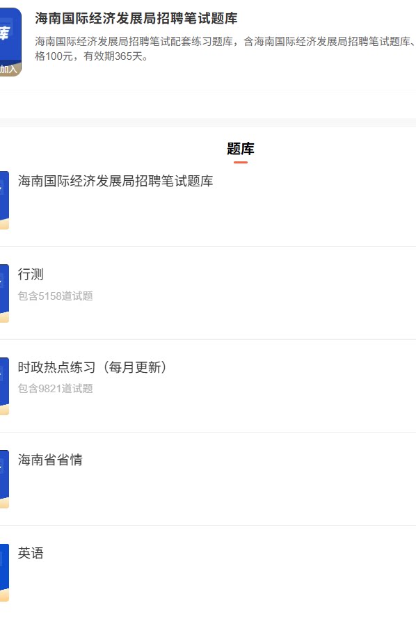 海南国际经济.png