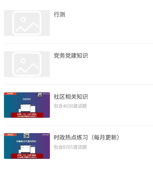 玄武社区党建.png