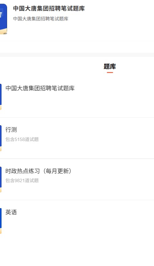 中国大唐集团.png