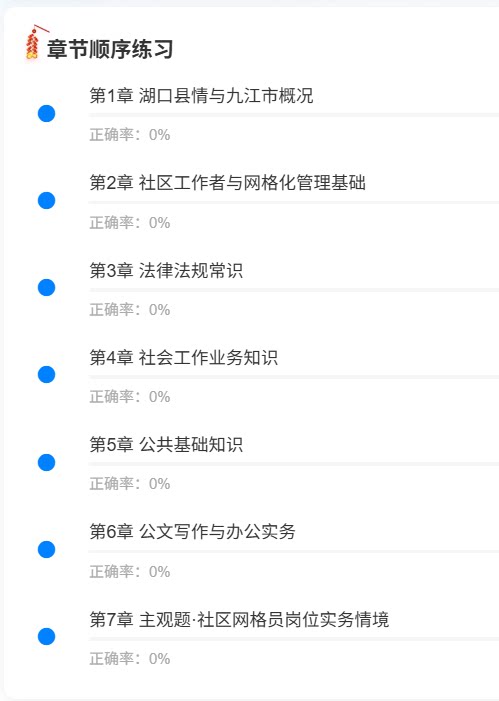 九江湖口县社区网格员1.png