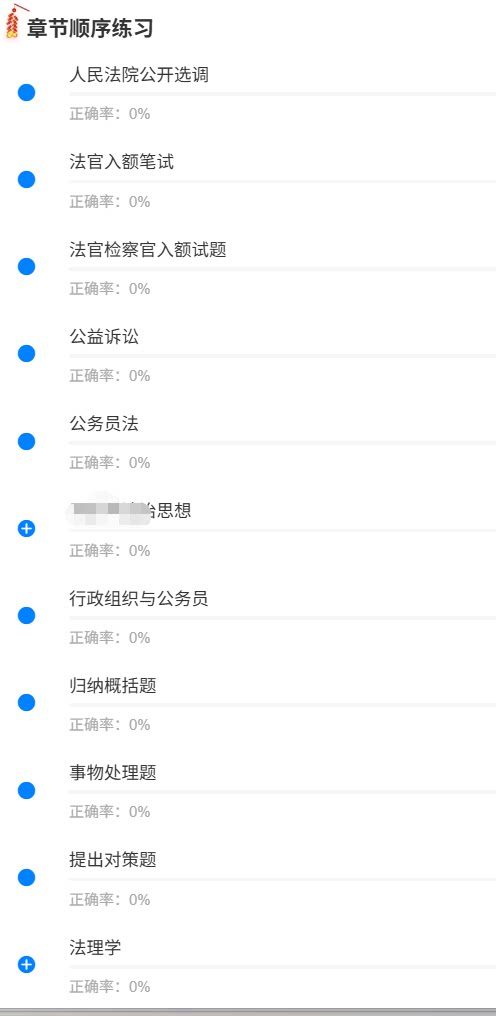 河北石家庄检察官入额1.png