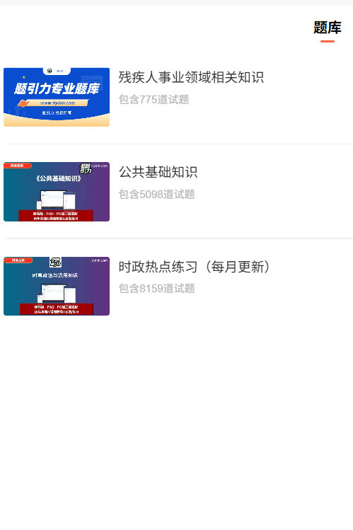 通辽残疾.png