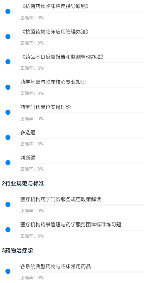 药学门诊2.png