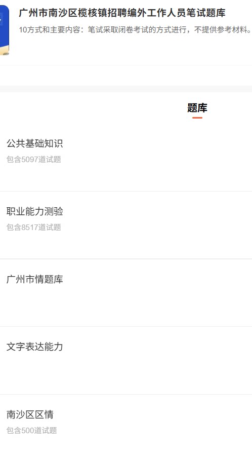 广州南沙榄核镇.png