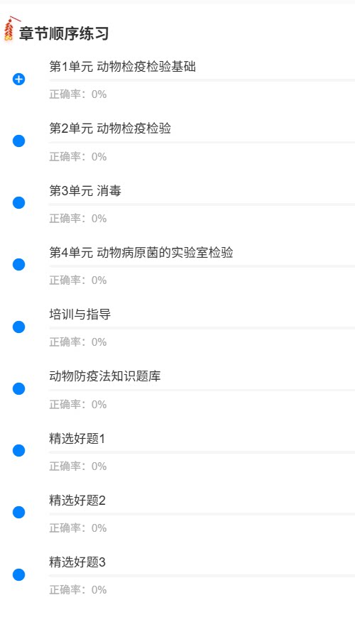 铁岭动物检疫1.png