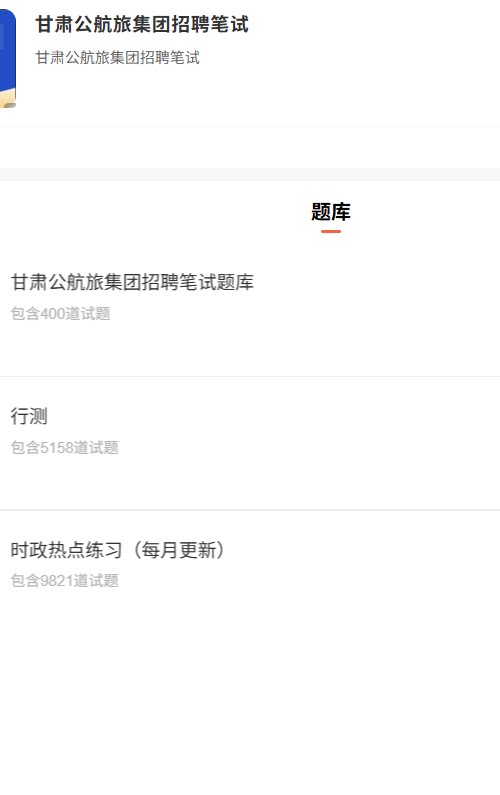 甘肃公航旅集团.png