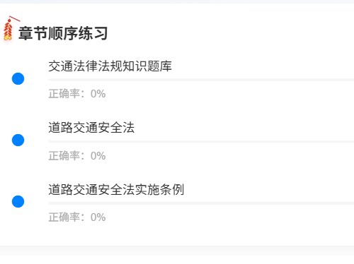 交通法律法规.png