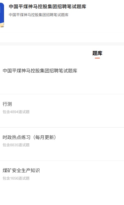 中国平煤.png