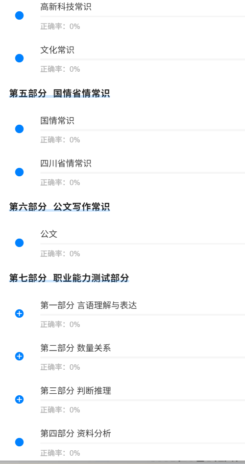 四川综合知识1.png
