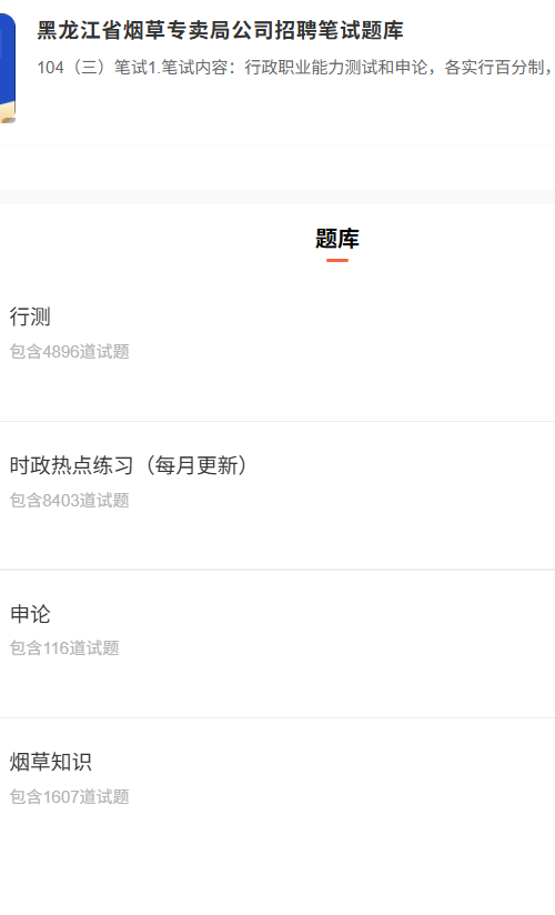 黑龙江烟草专卖局.png