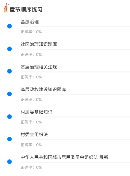 基层治理.png