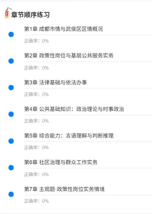 成都武侯区增量1.png