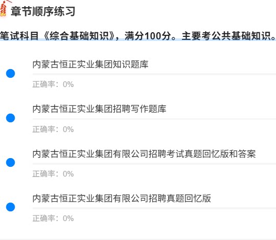 内蒙古恒正实业1.png