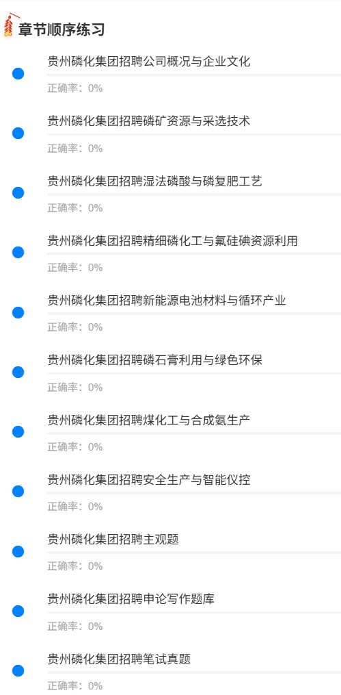 贵州磷化1.png